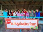 วันที่ 28 พฤศจิกายน 2561 ศึกษานิเทศก์วิภาดา  จารุพนานนท์  เข